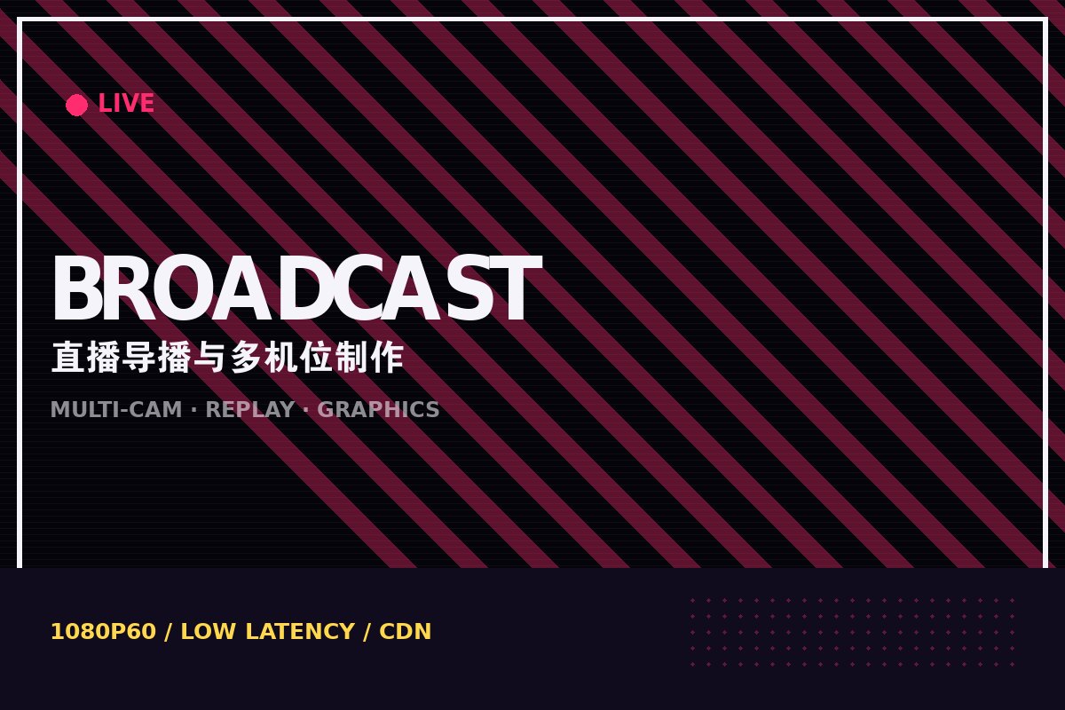 云开全站app官方网站 - 赛事直播导播间多机位信号制作